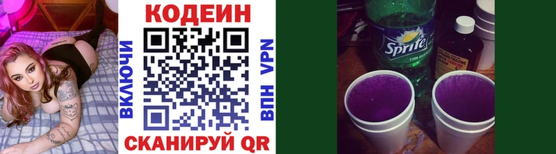 продажа наркотиков  Гагарин  Codein Purple Drank 