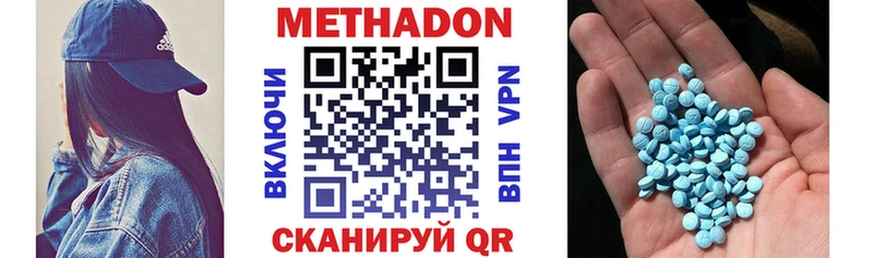 Метадон VHQ  Гагарин 
